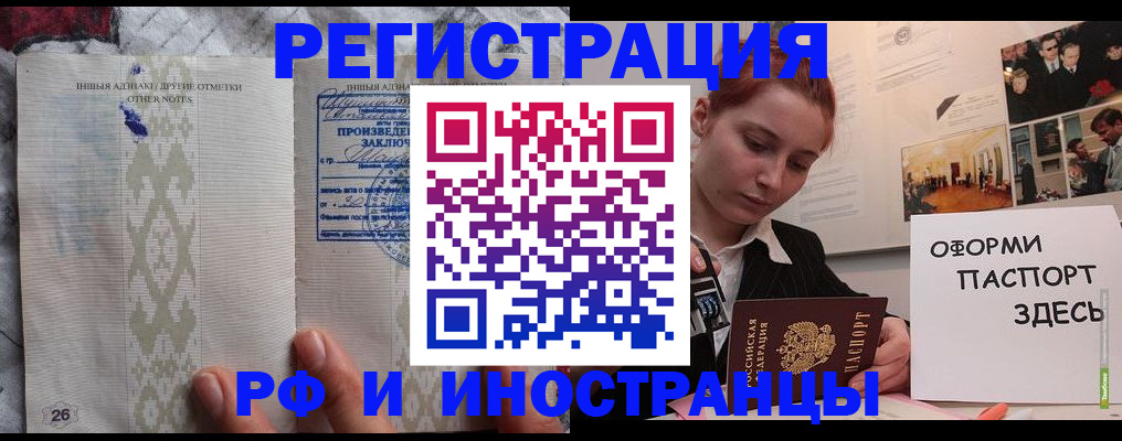 прописка иностранных граждан в Йошкар-Оле